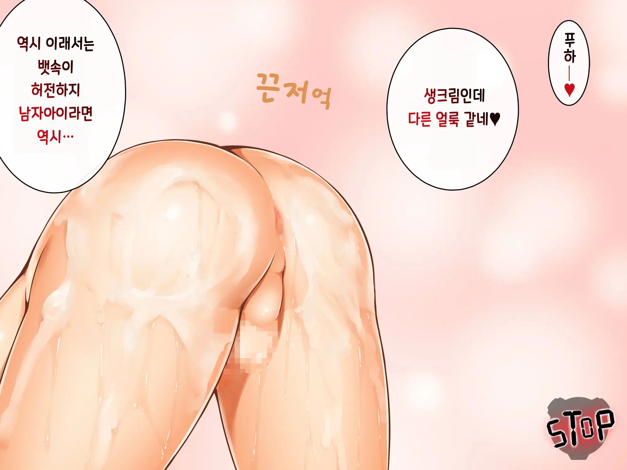 Jikan Teishi! Nerau Wa Mochiron Otokonoko | 시간정지 표적은 당연히 오토코노코